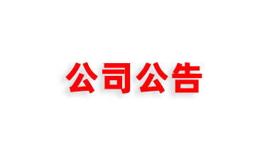 福源密码谨防假冒产品声明
